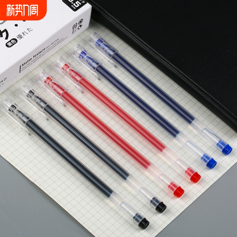 巨能写中性笔学生用大容量简约黑色水笔考试专用0.5mm针管头碳素笔黑笔红笔蓝笔一次性水性笔签字笔文具