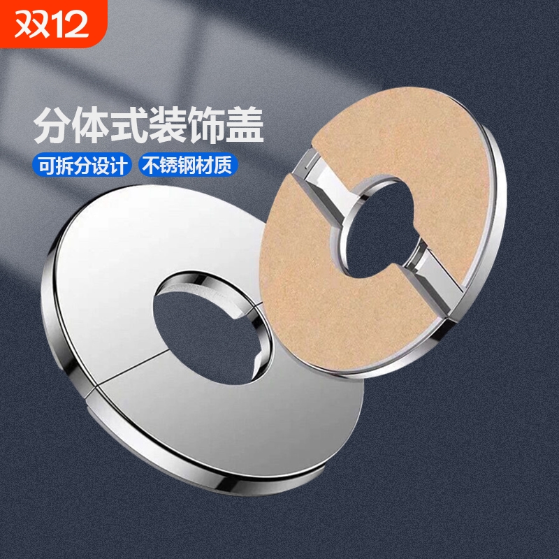 不锈钢装饰盖盖墙洞口遮丑