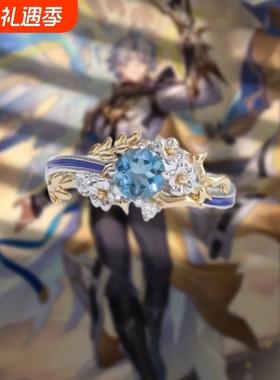 翁法罗斯白厄印象戒指动漫游戏同人衍生周边二次元cos高级感指环