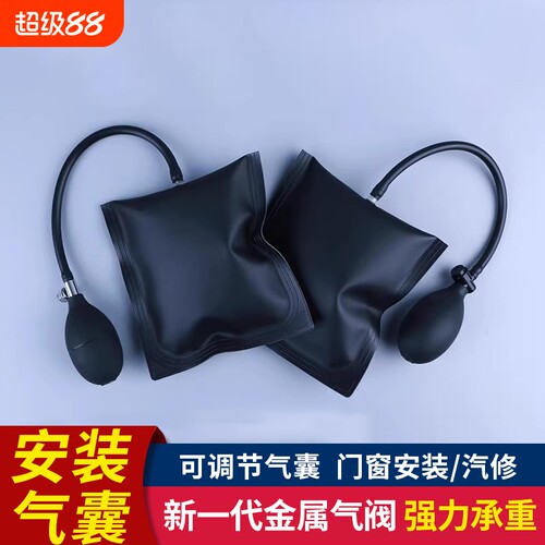 门窗安装气垫气囊铝合金定位气垫车门开锁多用途扩张维修辅助神器
