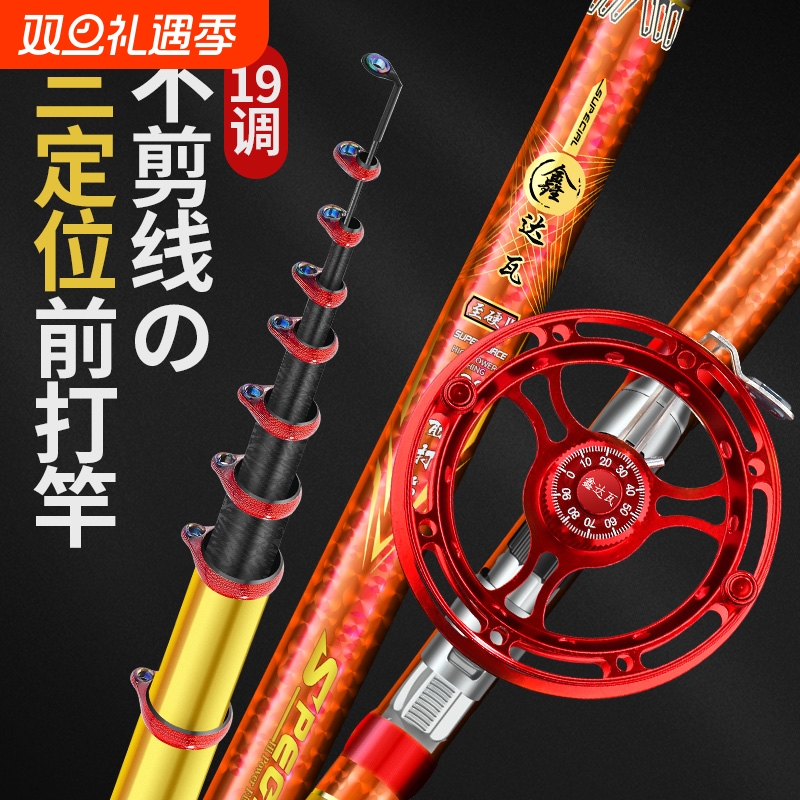 鑫达瓦鱼竿超轻硬19调谷麦竿不剪线前打竿三定位逗钓竿手竿车盘竿