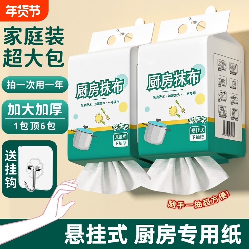 懒人抹布一次性厨房专用洗碗巾干湿两用加厚去油悬挂式擦油纸巾,家庭/个人清洁工具,一次性抹布,淘宝优惠券,粉丝福利购,淘宝优惠卷