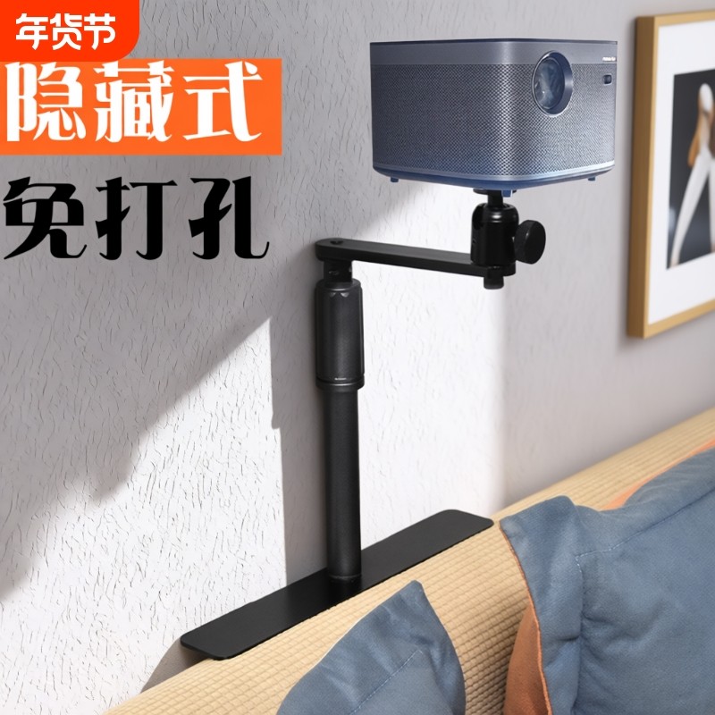 床头投影仪支架隐藏沙发适用极米于当贝免打孔靠墙通用6mm架子