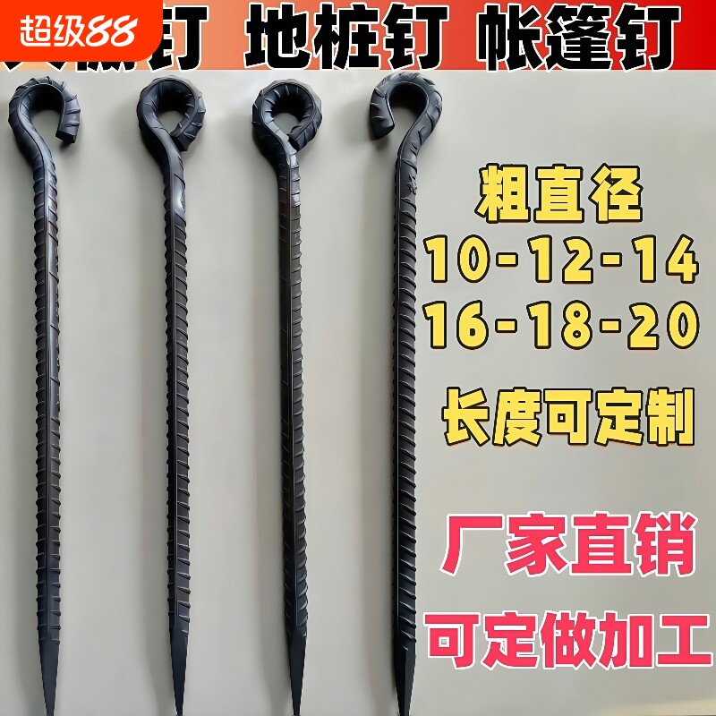 户外加粗地钉|超2000次加购图片