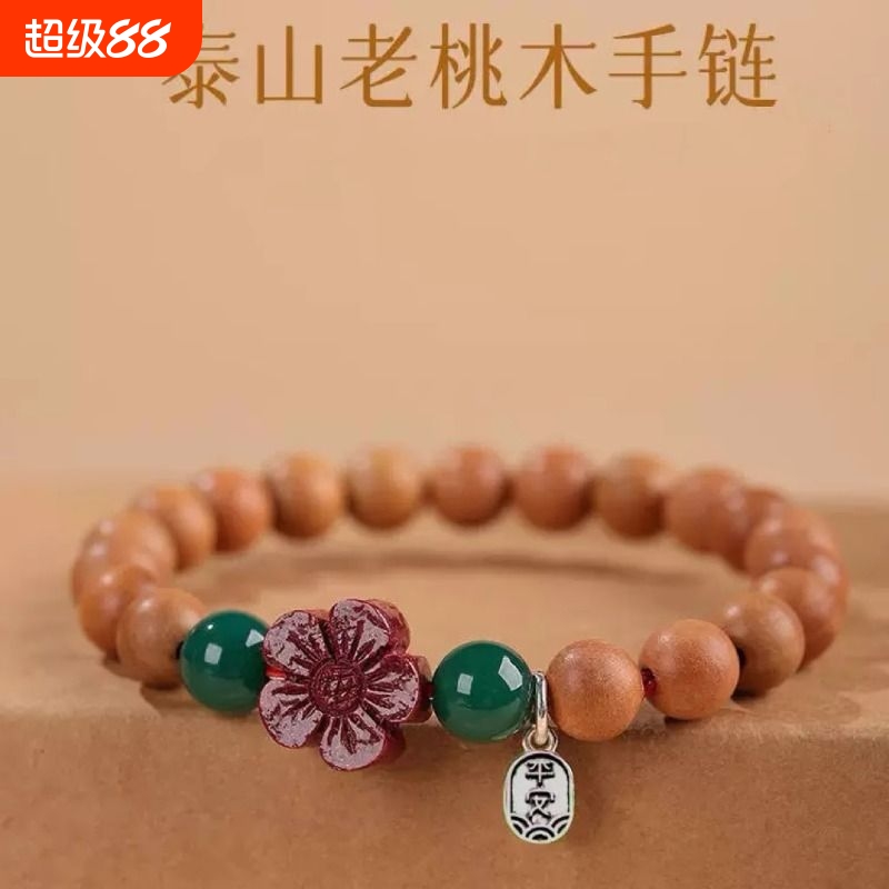 桃木手串男女款新中式静心手串朱砂色桃木手链国风文玩手串