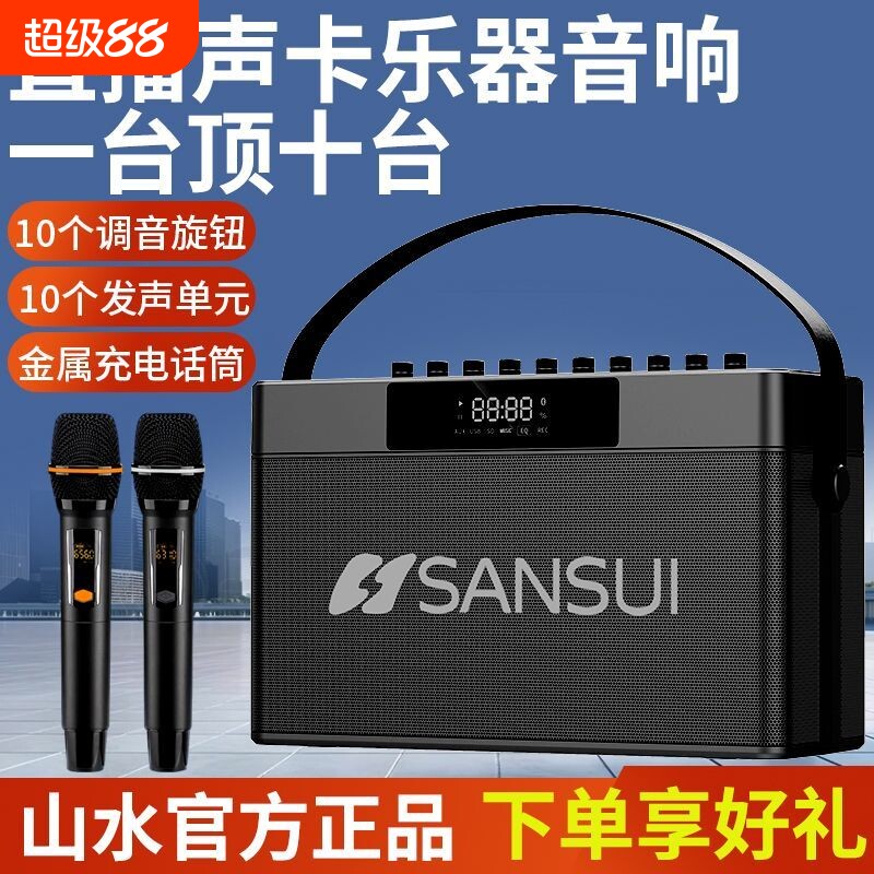 山水新款移动大功率声卡一体机广场舞音响户外k歌家庭ktv音箱套装