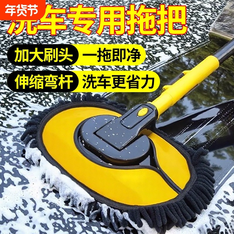 洗车专用拖把不伤汽车2025新款大刷头刷子可伸缩刷车工具擦车神器