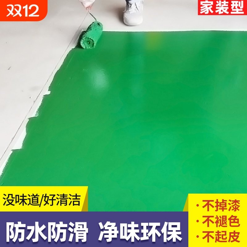 水性净味地坪漆耐磨耐踩