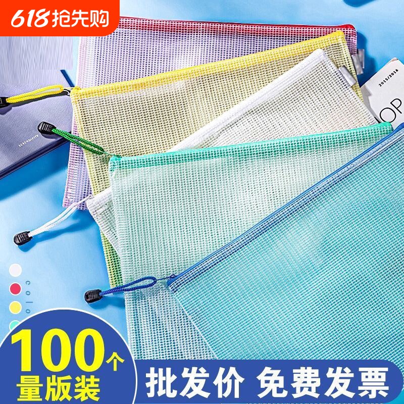 文件袋透明网格拉链袋学生试卷收纳袋a4大容量防水塑料密封