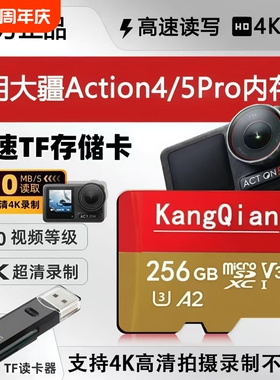 适用于大疆action4高速储存卡5pro内存卡256G运动相机tf卡sd卡