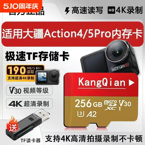 运动相机/无人机高速内存卡