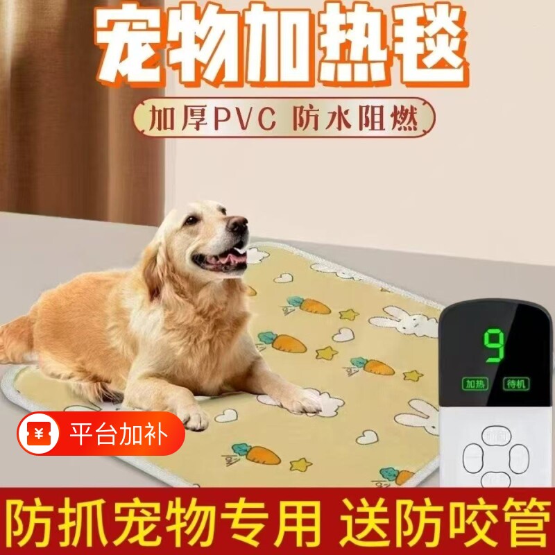 狗狗加热垫冬季专用小尺寸爬宠兔子猫咪恒温小电毯子蜜袋鼯电热毯