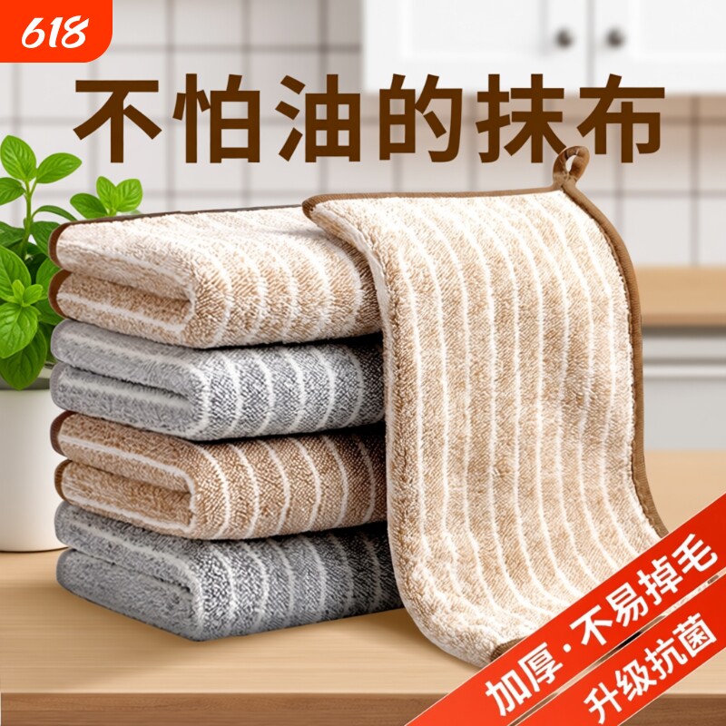 厨房抹布专用家用不沾油吸水毛巾不掉毛擦桌布家务用品清洁洗碗布