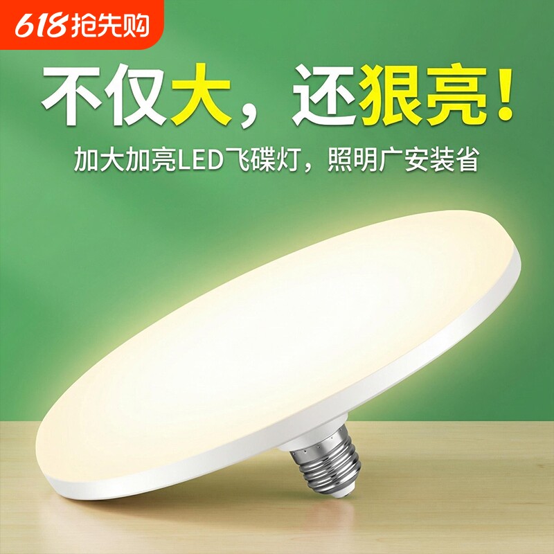 超薄LED灯E27螺口超亮大直径节能灯厨房卧室走廊高亮光源照明飞