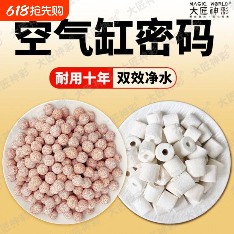 鱼缸过滤材料陶瓷环滤材中空石英球细菌屋活性炭鱼池周转箱过滤石