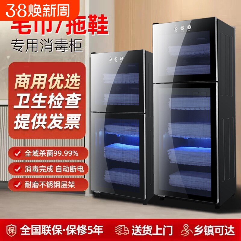 毛巾消毒柜美容院紫外线商用家用小型拖鞋保洁柜理发店高温不锈钢