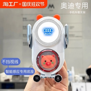 专用于17-24款Q5L/A4LA5/Q2L手机支架无线充屏幕款导航车载手机架