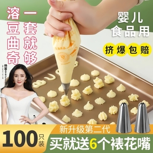 裱花袋和裱花嘴一次性食品级奶油蛋糕挤压袋婴儿辅食大小号奶油袋