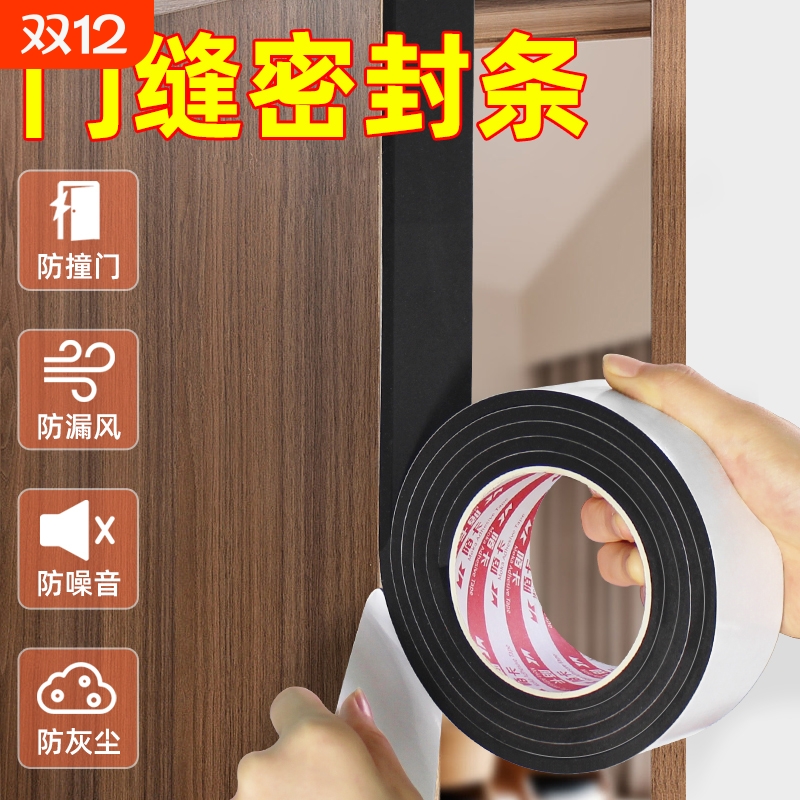 门缝密封条隔音吸音棉卧室关不严填塞防风胶条门框漏风防水防撞