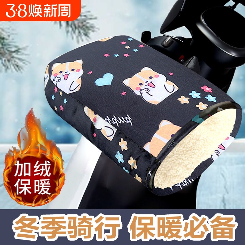 电动摩托车手把套冬季保暖自行车电瓶车手套防水挡风手套加绒加厚