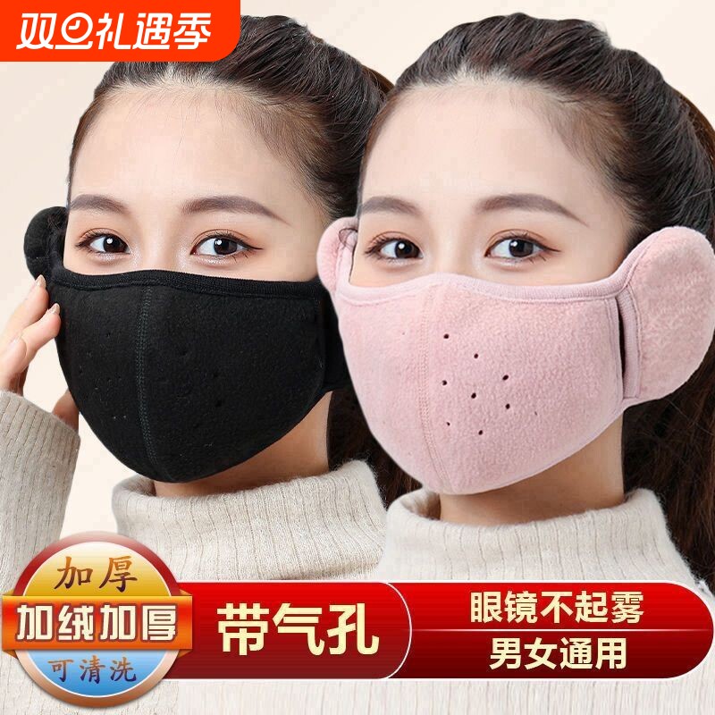 秋冬季骑行防风保暖口罩全脸加绒防寒防尘透气面罩显脸小护耳呼吸