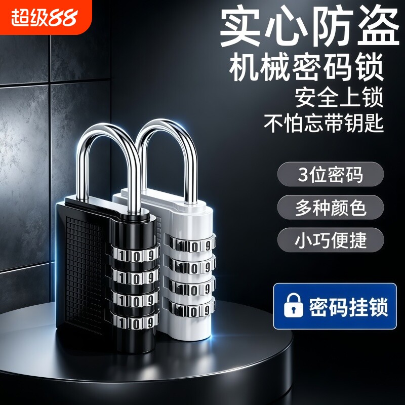 密码挂锁家用小型铝合金密码锁图片