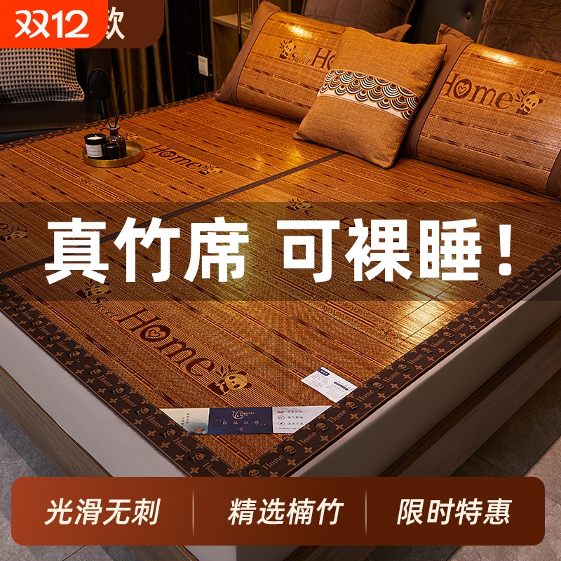 凉席竹席2025新款夏天学生宿舍单人草席夏季家用可折叠竹子席子