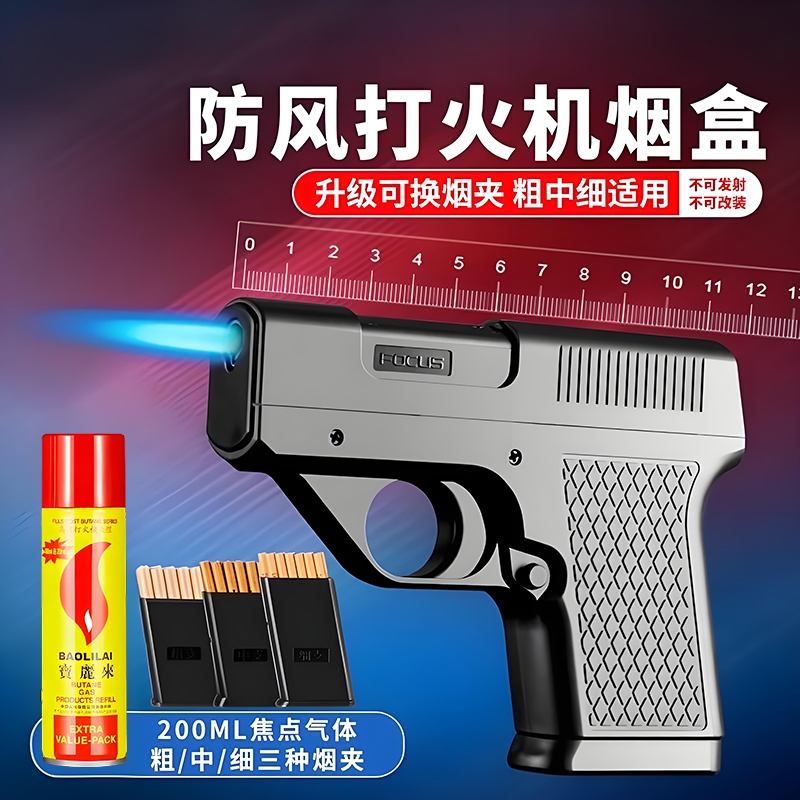 手枪烟盒打火一体式男士专用2025新款防风机点火器创意型香烟壳套