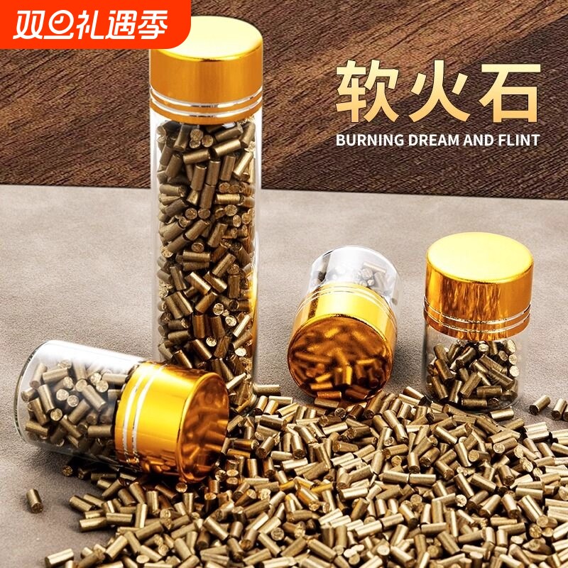 打火机打火石火石粒火花石煤油火机通用软火石zp通用火石套餐佐罗