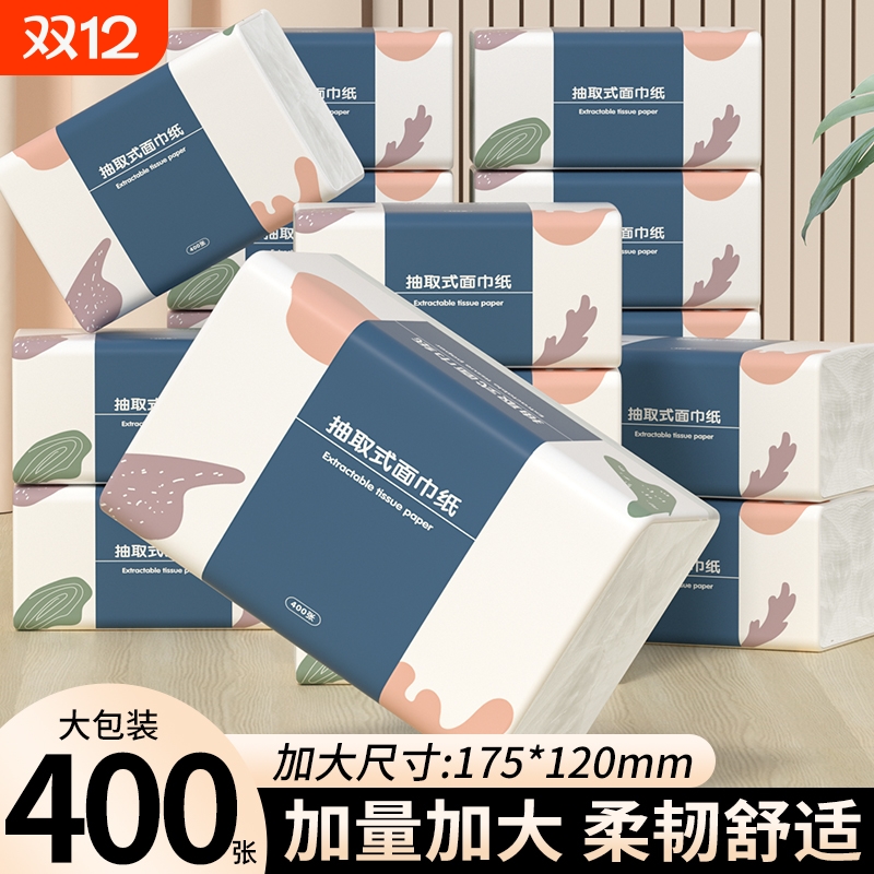 【工厂直发】80大包400张抽纸