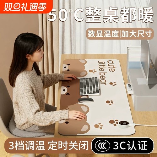 【热销100W+】加热鼠标垫暖桌垫