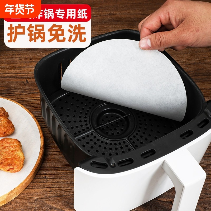 空气炸锅专用纸垫油纸 烘焙油纸家用 圆形纸垫隔油烘培硅油纸,厨房/烹饪用具,锡纸/油纸,淘宝优惠券,粉丝福利购,淘宝优惠卷