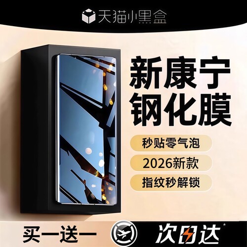 【新二代康宁】适用华为mate80钢化膜mate60pro手机膜pura90/70mate40/50/30曲屏nova16贴15全屏14保护nove12