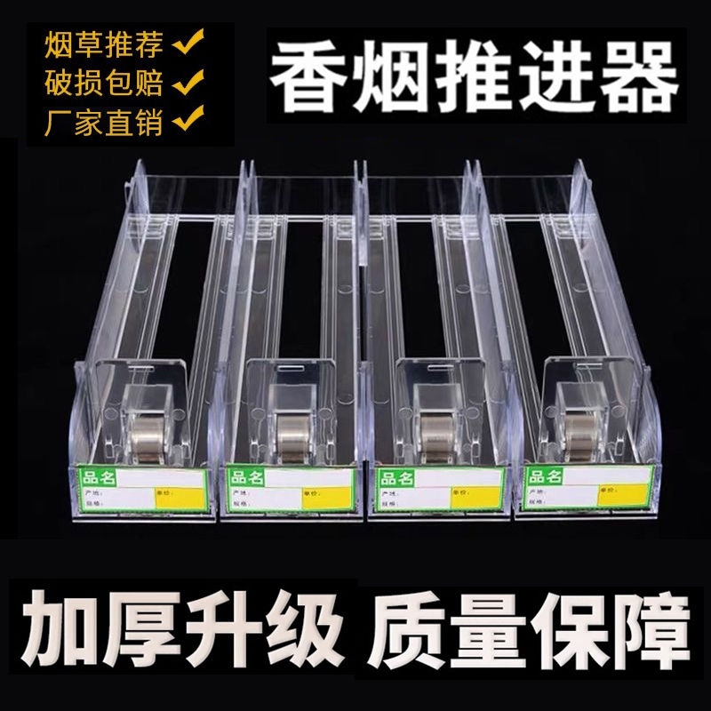 推烟器超市烟架子展示架中支宽烟摆烟盒自动弹出推拉香烟架推进器