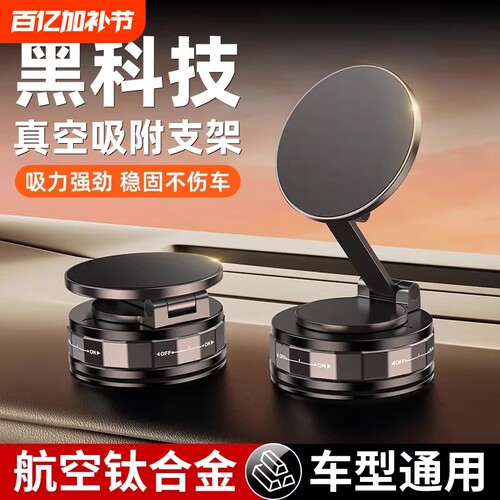 2026新款磁吸车载手机支架汽车导航专用吸盘旋转折叠通用手机架