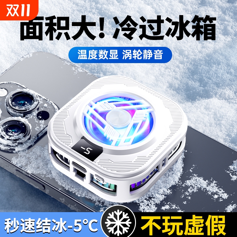【1秒降温】游戏专用手机散热器