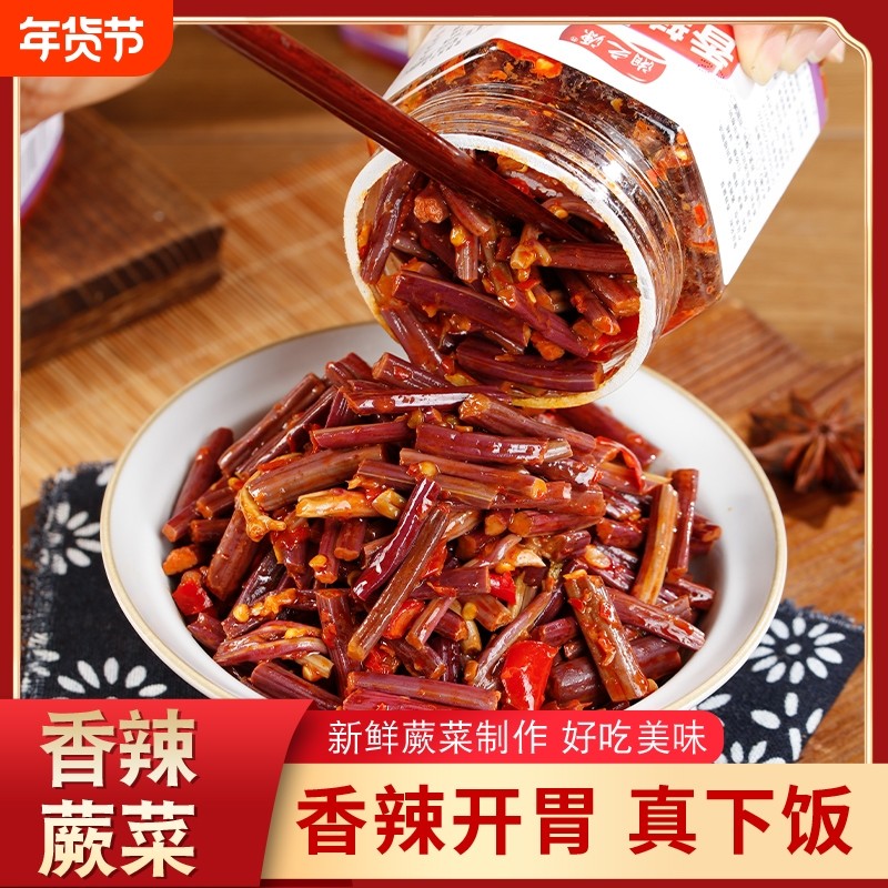 香辣蕨菜湖南特产即食下饭菜腌制咸菜凉拌榨菜拌饭小菜瓶装黄瓜,水产肉类/新鲜蔬果/熟食,酱菜/下饭菜/外婆菜,淘宝优惠券,粉丝福利购,淘宝优惠卷
