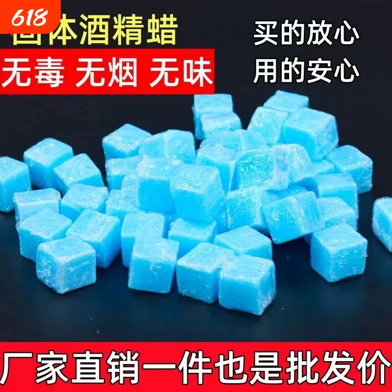 固体酒精块耐烧酒精燃料酒店专用火锅干锅炉烧烤点火引燃蜡块户外