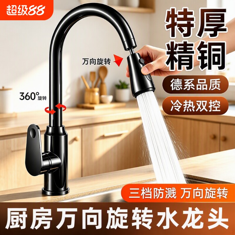 全铜厨房洗菜盆水龙头冷热抽拉式家用水槽洗衣池阳台防溅水单冷
