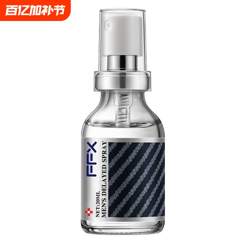 进口印度正品神油男人非速勃延长性时间能力私处男士约会神器外用