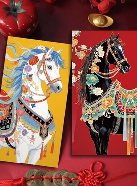 2026新款马年红包中式触感高档加厚个性创意新年港版利是封