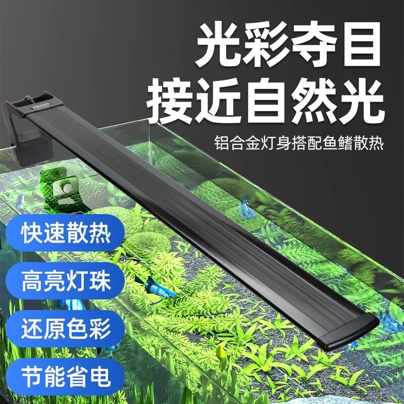 鱼缸爆藻灯全光谱植物补光灯水草原生夹灯高亮度鱼缸灯长款水草灯