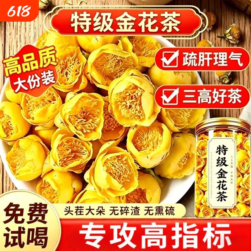 金花茶广西防城港干花三高好茶养生非野生泡水喝的功效官方旗舰店
