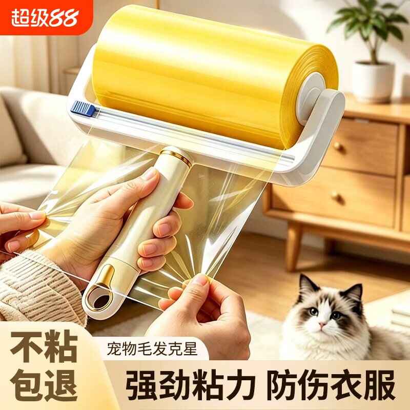 反卷透明胶带粘毛器翻卷除毛替换纸衣服滚刷滚筒毛发清理神器