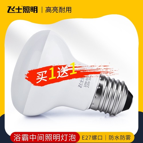 浴霸中间照明灯泡E27螺口220V