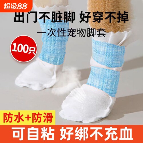 千人回购！狗狗脚套鞋出门防滑