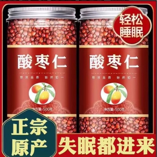 正宗炒熟酸枣仁特级一等品熬夜睡不着养心益肝健脾养胃泡茶