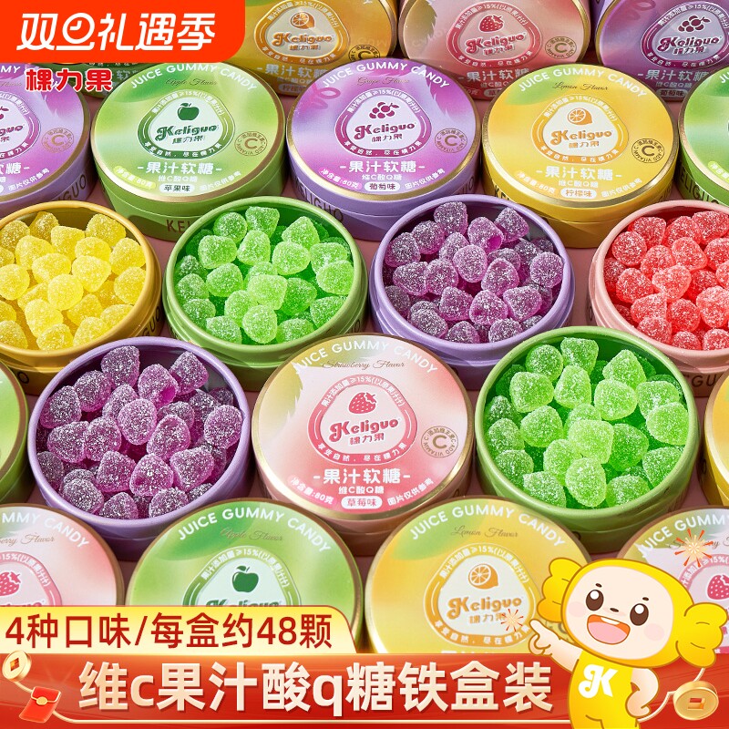 维C果汁酸q糖软糖铁盒装qq糖酸砂水果糖果盒儿童零食柠檬果味混合