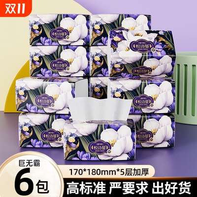 柔恣大包大尺寸420张*6包抽纸家用实惠装餐巾纸面巾纸5层加厚纸巾