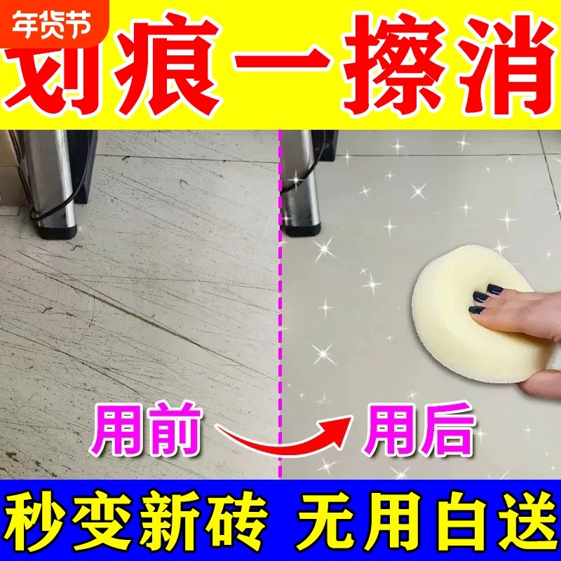 瓷砖划痕清除剂地板砖去刮痕金属黑印去釉面修复剂神器清洁陶瓷M